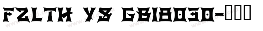 FZLTH YS GB18030字体转换